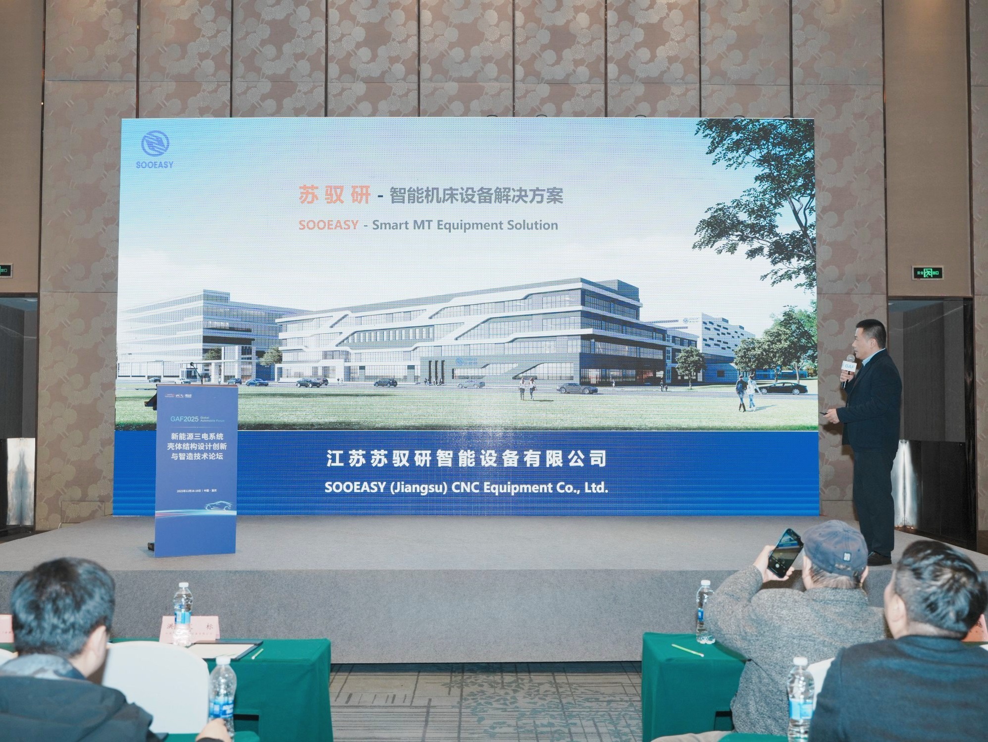 SooEasy Machine Tools Participates in GAF2025·Chongqing Station